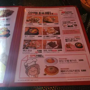 역전할머니맥주 리뷰 사진