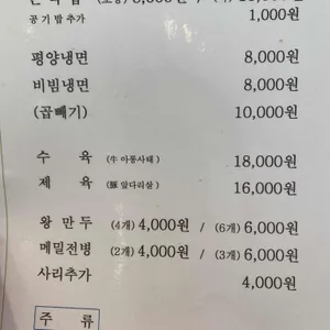 평냉집 리뷰 사진