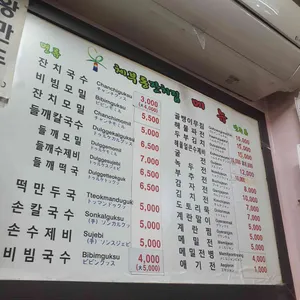 체부동잔치집 리뷰 사진