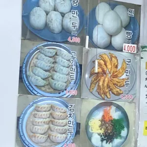 김밥전통만두 리뷰 사진