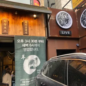 김양 양꼬치 리뷰 사진