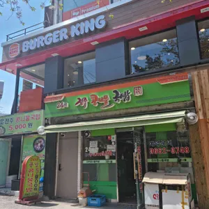 한방 전주콩나물국밥  리뷰 사진