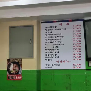 한방 전주콩나물국밥  리뷰 사진
