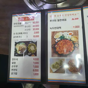 덕이손만두 리뷰 사진