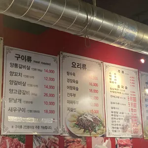 청도양꼬치 리뷰 사진