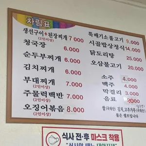 시골밥상 리뷰 사진