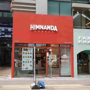 힘난다버거  리뷰 사진