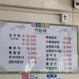 청수옥 리뷰 사진