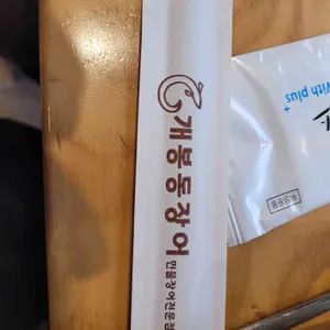 개봉동장어 리뷰 사진