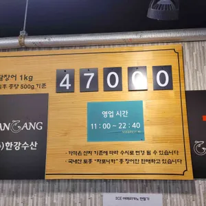 개봉동장어 리뷰 사진