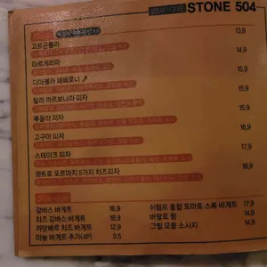 스톤504 스테이크하우스 리뷰 사진