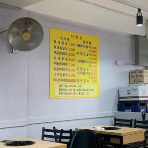 흥부부대찌개 리뷰 사진