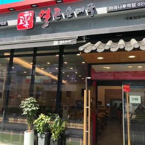 고향옥 리뷰 사진