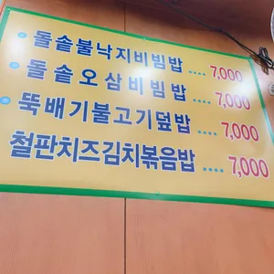 김밥천국 리뷰 사진