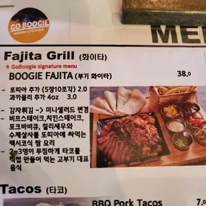 고부기 리뷰 사진