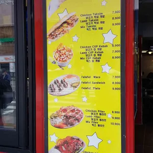 탁심 케밥 리뷰 사진