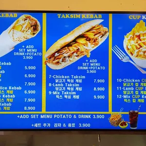 탁심 케밥 리뷰 사진