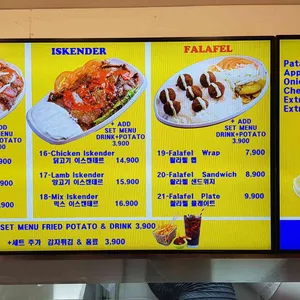 탁심 케밥 리뷰 사진