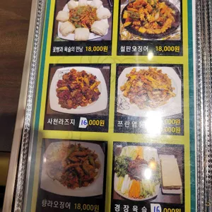 칭도우 양꼬치 리뷰 사진
