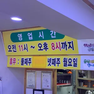 강릉장칼국수 리뷰 사진