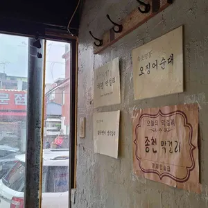 가제트술집 리뷰 사진