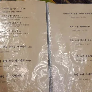 가제트술집 리뷰 사진
