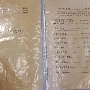가제트술집 리뷰 사진