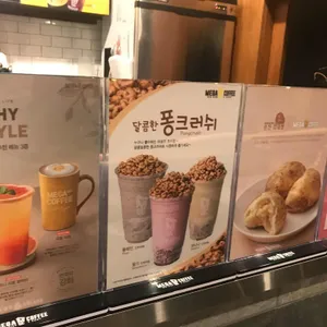 메가커피 리뷰 사진