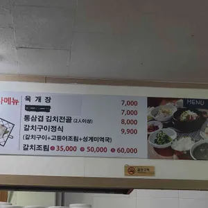 뚱보아저씨 리뷰 사진