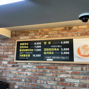 인덕원비빔국수 리뷰 사진