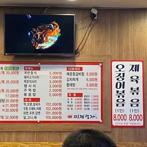 찌개명가 리뷰 사진