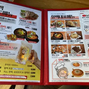 역전할머니맥주 리뷰 사진