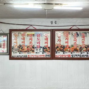 전주집 리뷰 사진