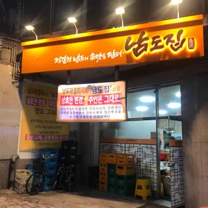 남도막걸리 리뷰 사진