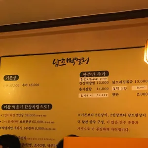 남도막걸리 리뷰 사진