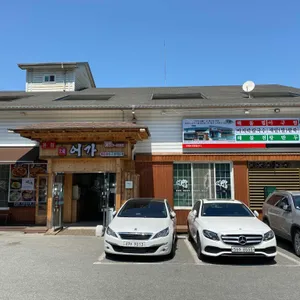 어가 리뷰 사진