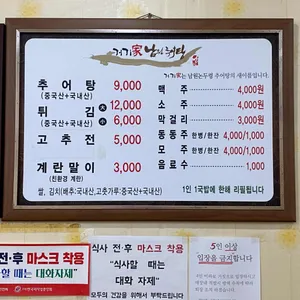 남원논두렁추어탕 리뷰 사진