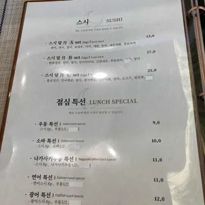 스시 달 리뷰 사진