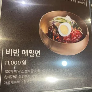 유천냉면 리뷰 사진