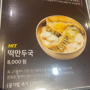 유천냉면 리뷰 사진