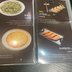 유천냉면 리뷰 사진