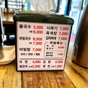 새참국수 리뷰 사진