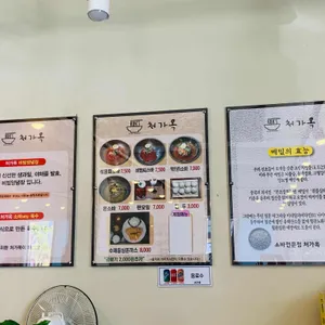 처가옥 리뷰 사진