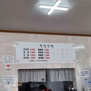 한양식당 리뷰 사진
