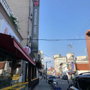 교촌치킨 리뷰 사진