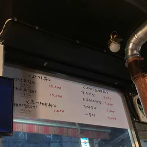 풍년상회 리뷰 사진