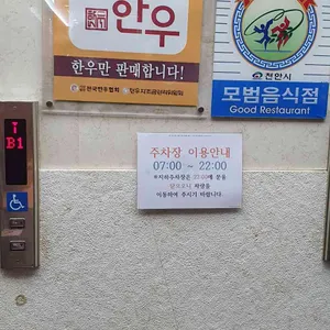 능수정 리뷰 사진