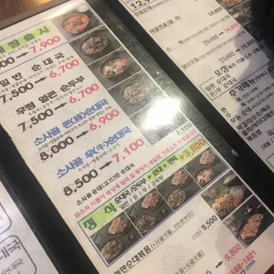 담소사골순대 리뷰 사진