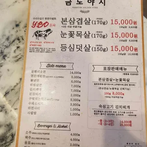 금도야지 리뷰 사진
