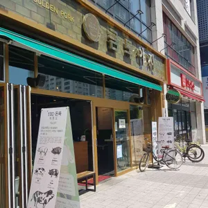 금도야지 리뷰 사진